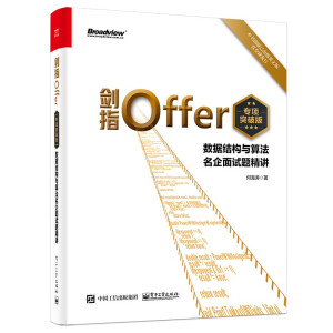 ָOffer(zhun)(xing)ͻư棩(sh)(j)Y(ji)(gu)c㷨ԇ}v