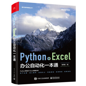 Python+ExcelkԄӻһͨ