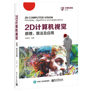 2D Ӌ(j)C(j)ҕXԭ㷨(yng)