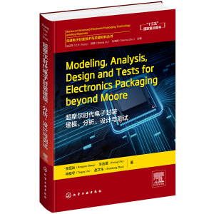 M(jn)ӷModeling,Analysis,Design and Tests for Electronics Packaging beyond MooreĦr(sh)ӷbģO(sh)Ӌ(j)cy(c)ԇ