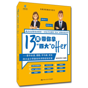 13쎧áĴoffer ARĴ(hu)Ӌ(j)(w)(jng)(yn)