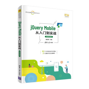 jQuery MobileT(sh)(zhn)-΢nҕl