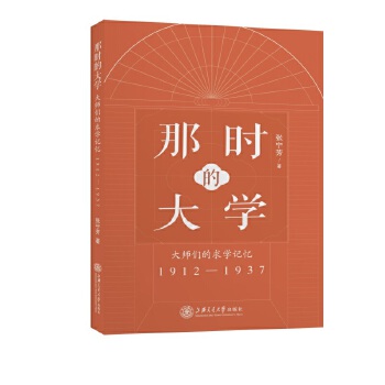 Ǖr(sh)ĴW(xu)󎟂W(xu)ӛ19121937جF(xin)X(ju)(gu)W(xu)У@Ԫ Ѹ m w SY_