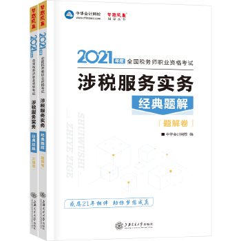  2021궐(w)ٷԇo(do)̲ע 涐(w)(sh)(w) (jng)} 俼W(xu)(x)^(gu)P(gun)A(hu)Ӌ(j)W(wng)У(mng)