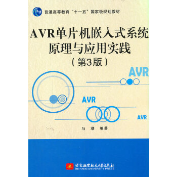  AVRƬCǶʽϵyԭcÌ`3棩