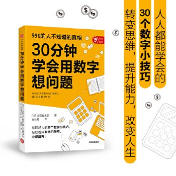  30犌W(xu)(hu)Ô(sh)놖(wn)}30(g)˿ɌW(xu)Ĕ(sh)СD(zhun)׃˼S