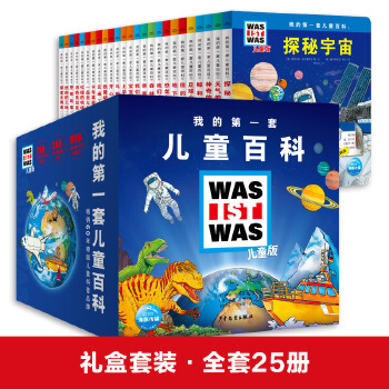  ҵĵһ׃ͯٿƣȫ25(c)巭(sh)(gu)ꃺͯٿơWAS IST WASʲôʲôͯ棬ͯW(xu)A(ch)֪R(sh)