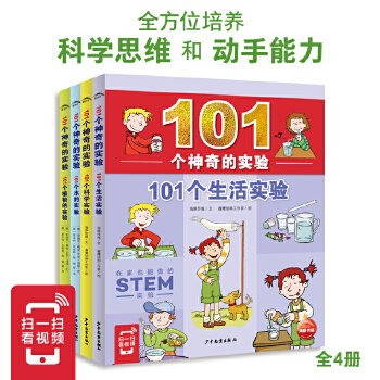  101(g)Č(sh)(yn)ȫ4(c)101(g)ֲČ(sh)(yn)+101(g)ˮČ(sh)(yn)+101(g)(sh)(yn)+101(g)ƌW(xu)(sh)(yn)ĳҊ(sh)(yn)Ȥ