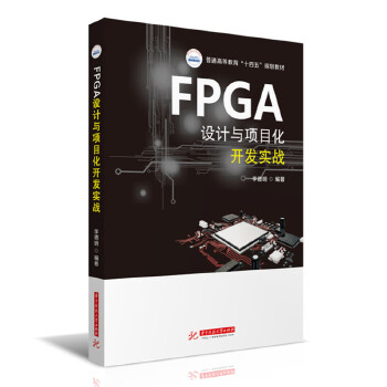  FPGAO(sh)Ӌc(xing)Ŀ_l(f)(sh)(zhn)
