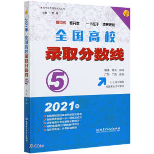 2021 ȫУȡ?jn)?sh)5V|Vϣ
