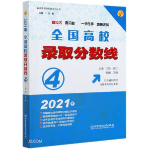 2021 ȫУȡ?jn)?sh)4 ϺK㽭