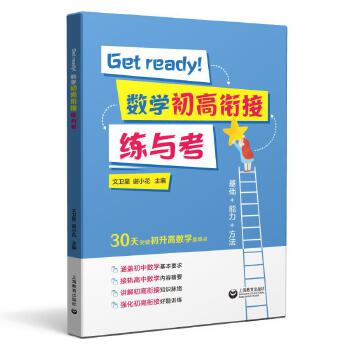  Get ready(sh)W(xu)㕽Ӿc