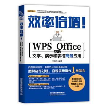  ЧʱWPS Office 2019֡ʾͱ̄(w)(yng)