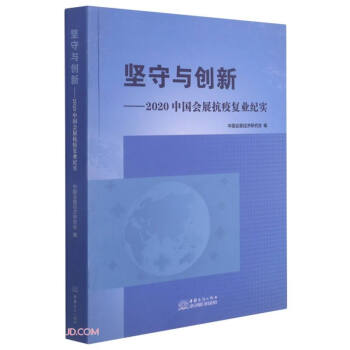 (jin)c(chung)--2020Ї(hu)չߏ(f)I(y)o(j)(sh)