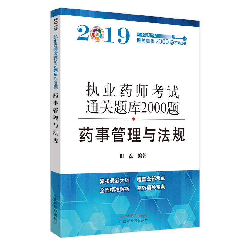 (zh)I(y)ˎYԇͨP}2000}. ˎ¹cҎ(gu)o2019̲ȫwF(xin)¿c