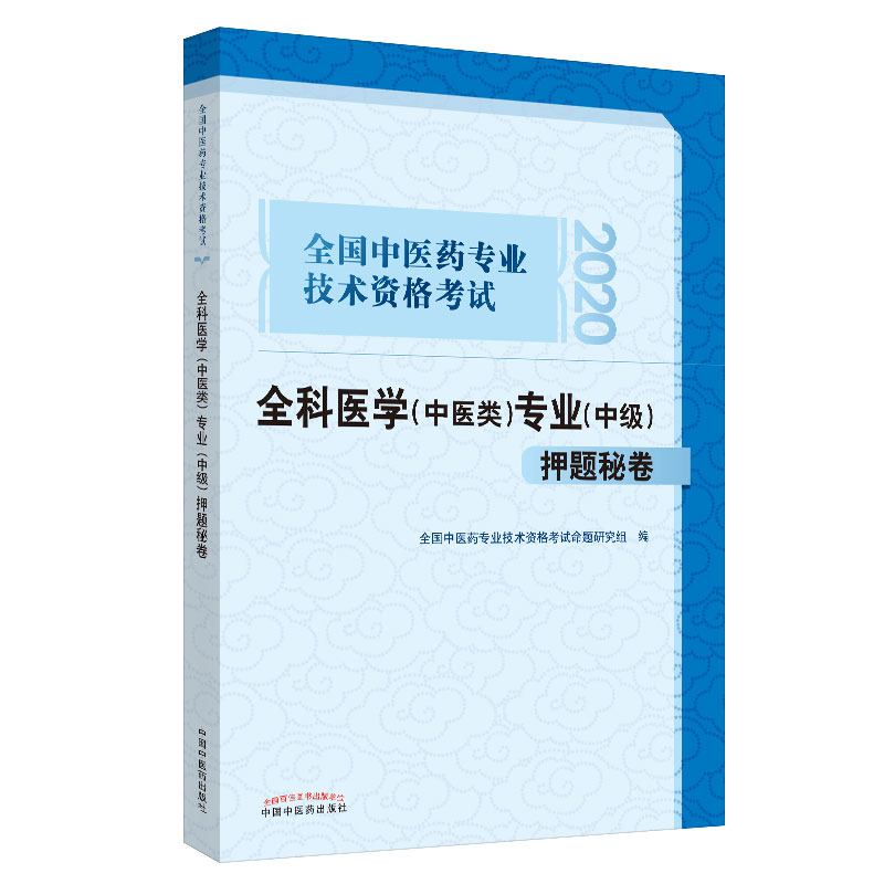 2020ȫ(gu)t(y)ˎ(zhun)I(y)g(sh)Yԇȫt(y)W(xu)t(y)(li)(zhun)I(y)м(j)Ѻ}ؾȫ(gu)t(y)ˎ(zhun)I(y)g(sh)YԇͨP(gun)ϵ
