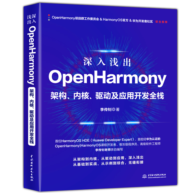 \OpenHarmonyܘ(gu)(ni)ˡ(q)Ӽ(yng)_l(f)ȫ