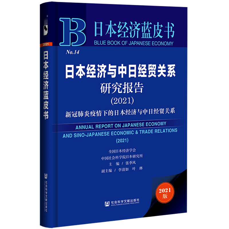 ձ(jng){Ƥձ(jng)cս(jng)QPϵо棨2021