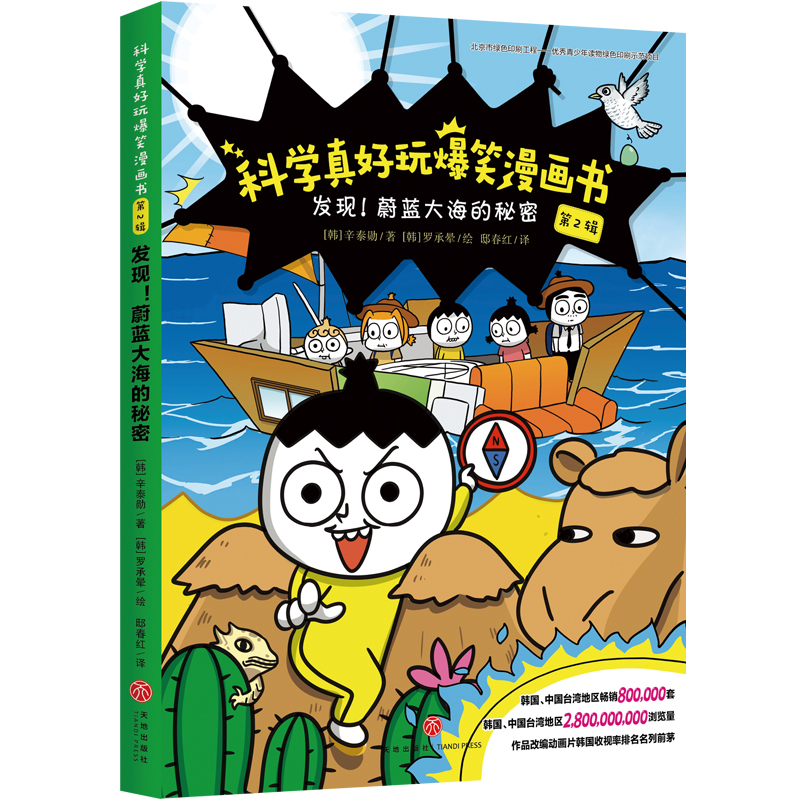 ƌW(xu)汬Ц(hu)(sh) 2݋ l(f)F(xin)!ε{(ln)󺣵
