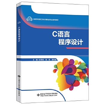  C語言程序設(shè)計