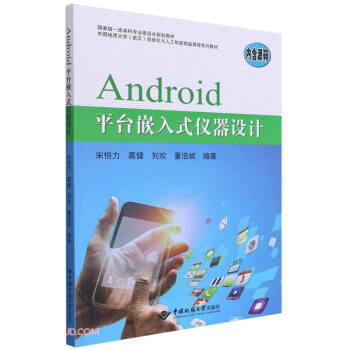Androidƽ_ǶʽxOӋ(Ї|WhԄӻc˹ܾƷnϵн̲)