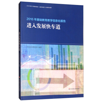 2016A(ch)̌WϢ棺Ml(f)չ܇