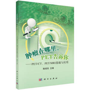 [PETV㡪PET/CTPET/MRIA(ch)c(yng)