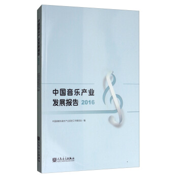 Ї(gu)a(chn)I(y)l(f)չ(bo)棨2016