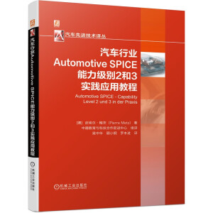܇(ch)ИI(y)Automotive SPICE(j)e23(sh)`(yng)ý̳̣ͨ^(gu)wʾְֽM(jn)Automotive SPICE(j)e23u(png)