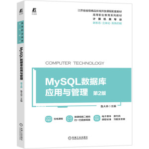 MySQL(sh)(j)쑪(yng)c 2 9787111687634 Kʡʡ(j)Ʒھ_n׽̲ 