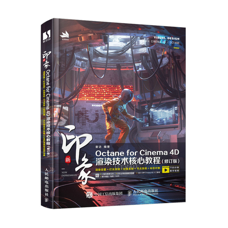 ӡOctane for Cinema 4DȾg(sh)Ľ̳̣ӆ棩