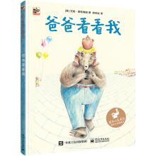 爸爸看看我