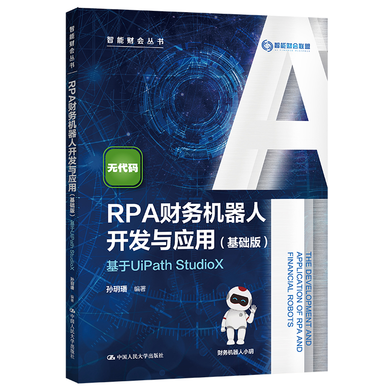 RPAؔՙC_l(f)c(A)UiPath StudioXؔ