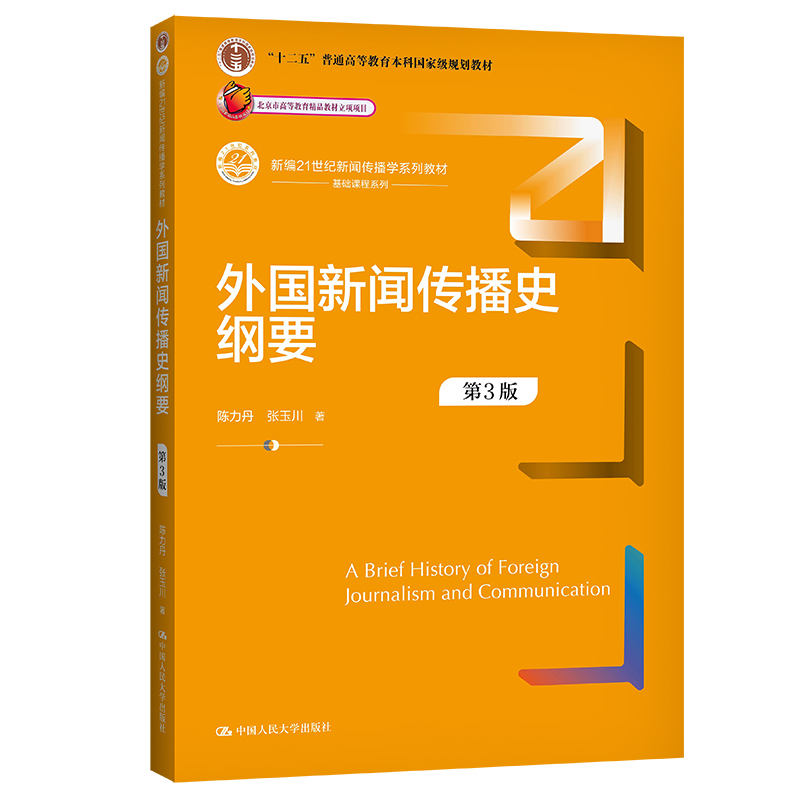 ʷVҪ3棩¾21o(j)W(xu)ϵн̲ģ