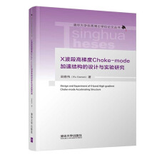 XθݶChoke-modeٽY(ji)(gu)O(sh)Ӌc(sh)о