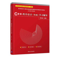 C++O(sh)Ӌ4棩W(xu)(x)o(do)