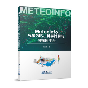 MeteoInfoGISƌW(xu)Ӌ(j)cҕƽ_(ti)