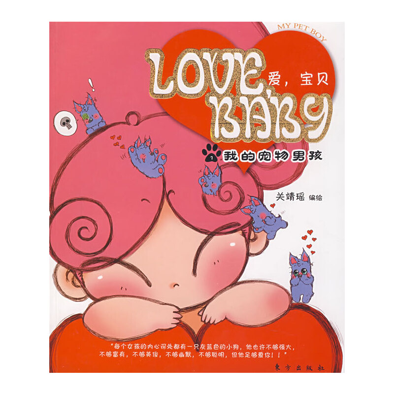 LOVEBABY ؐ ҵČк