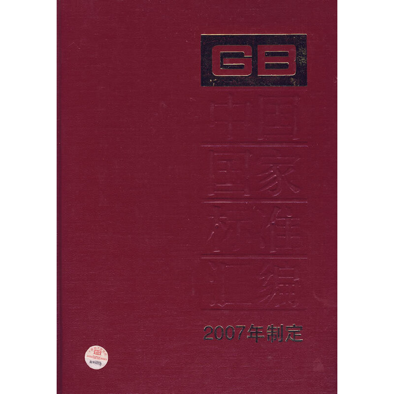 ЇҘ˜ʅR354 GB 20871209022007ƶ
