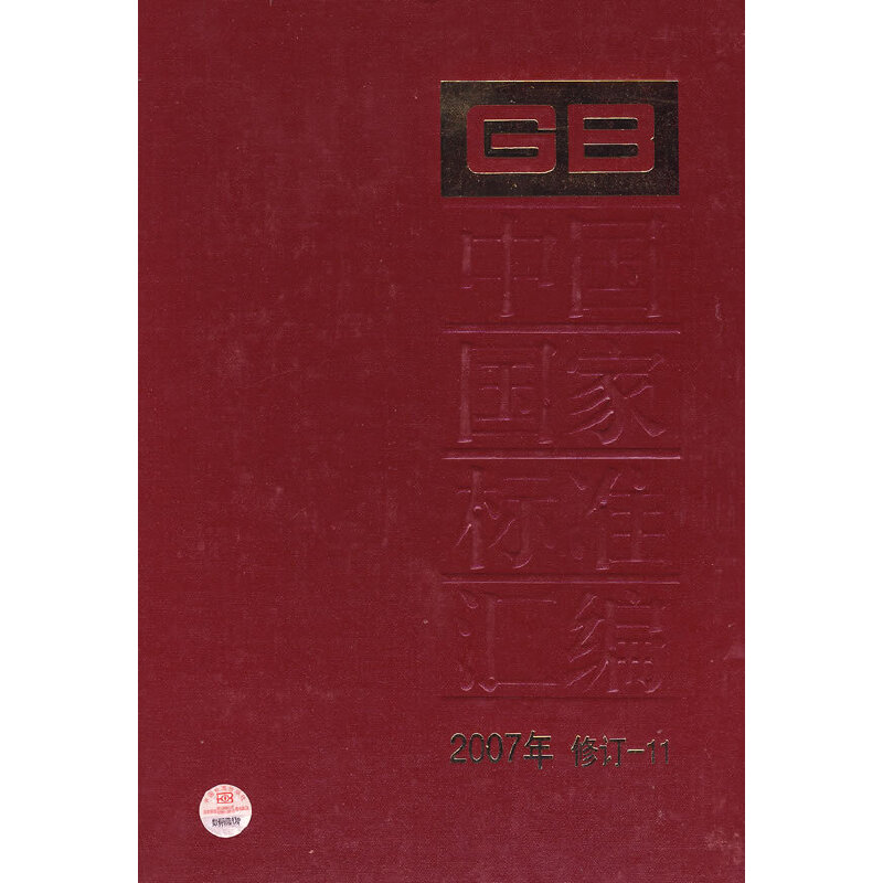 Ї(gu)(gu)Ҙ(bio)(zhn)R 2007ӆ-11