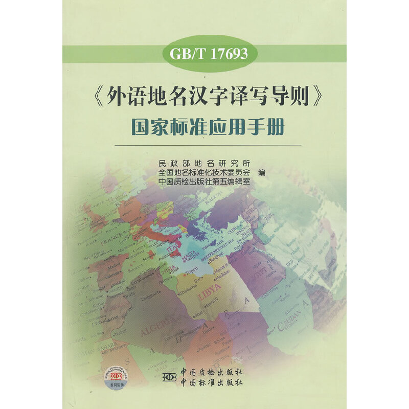 GB/T 17693ZhgtҘ˜ʑփ