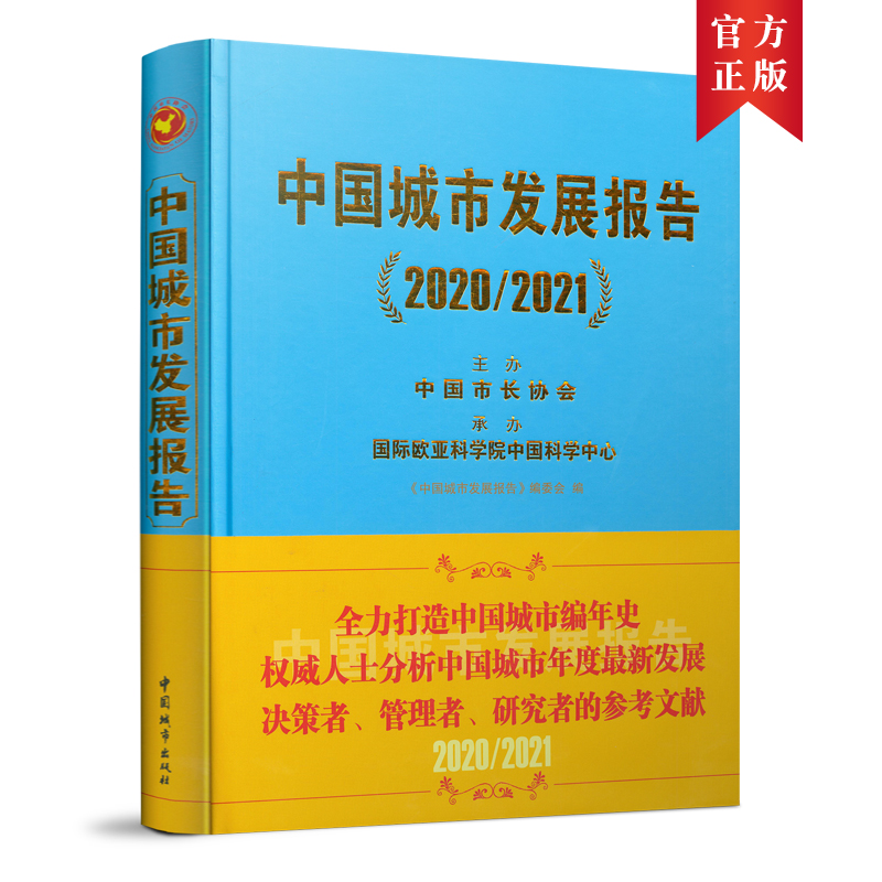 Ї(gu)аl(f)չ(bo)2020/2021