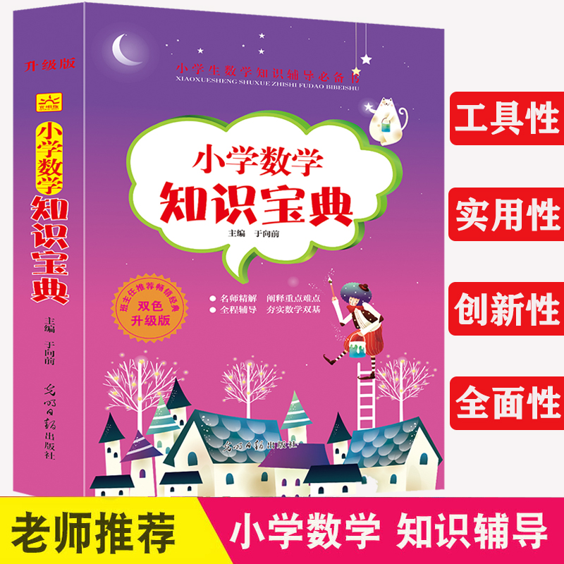 СW(xu)(sh)W(xu)֪Ro(do)ȫ ȫͨð СW(xu)1-6꼉(sh)W(xu)֪Rcȫ (sh)W(xu)֪RcӖ(xn) һ꼉Ӗ(xn) 