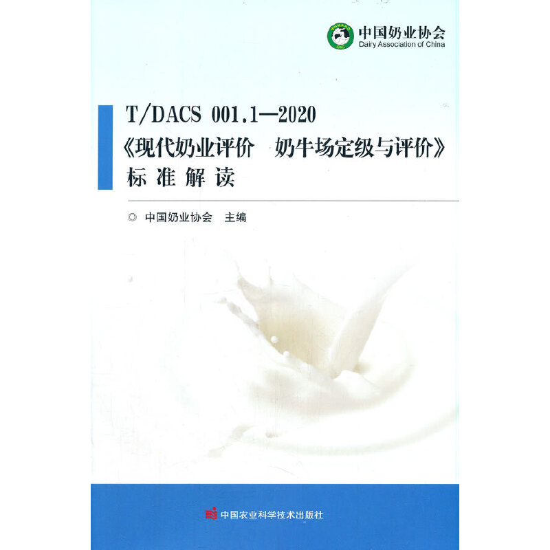 T/DACS 001.12020F(xin)̘I(y)urţcur˜ʽx