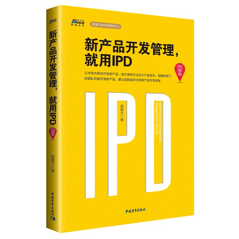 ®a(chn)Ʒ_(ki)l(f)IPD(j)棩
