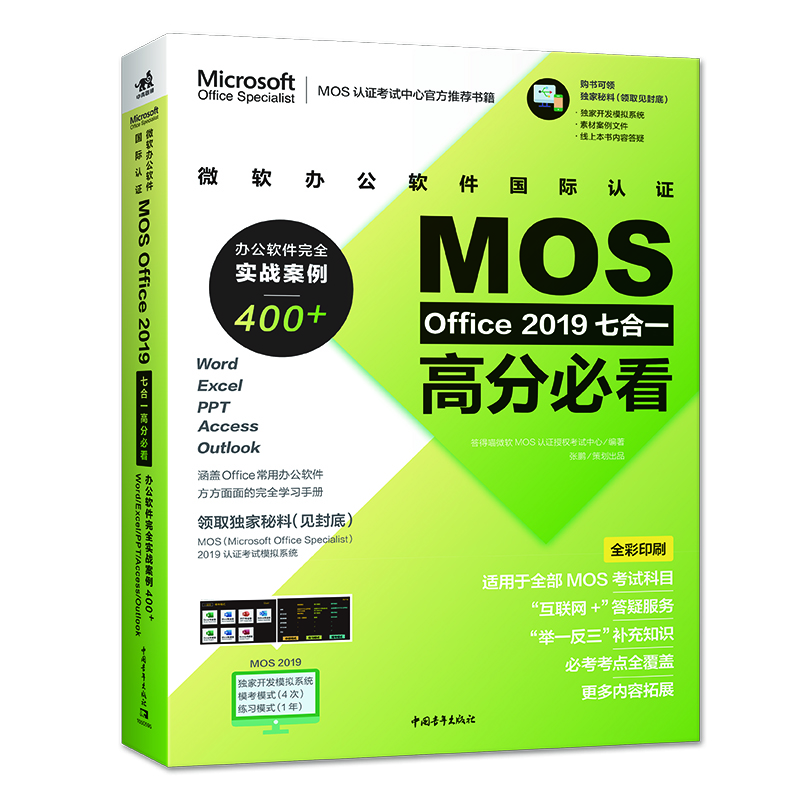 ΢ܛkܛHJCMOS Office 2019ߺһ߷ֱؿkܛȫ(zhn)400+WordExcel