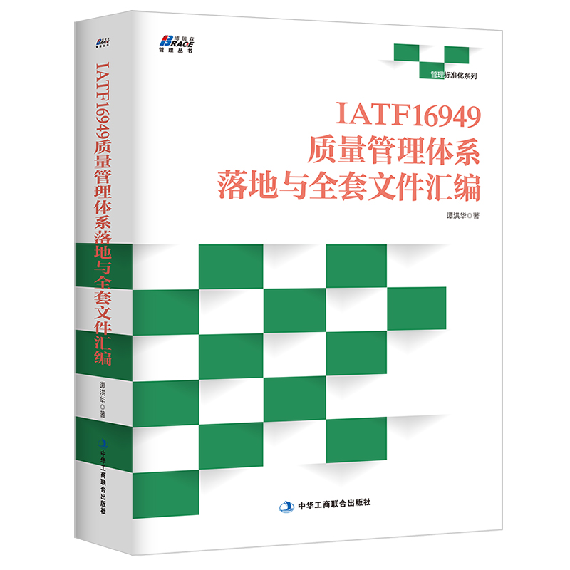 IATF16949|(zh)wϵcȫļRٛ(zng)ȫ׿ɾ݋ļֱ طR ɭD