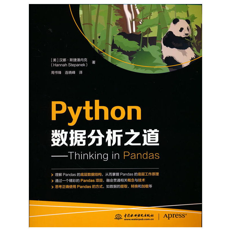 Python(sh)֮Thinking in Pandas