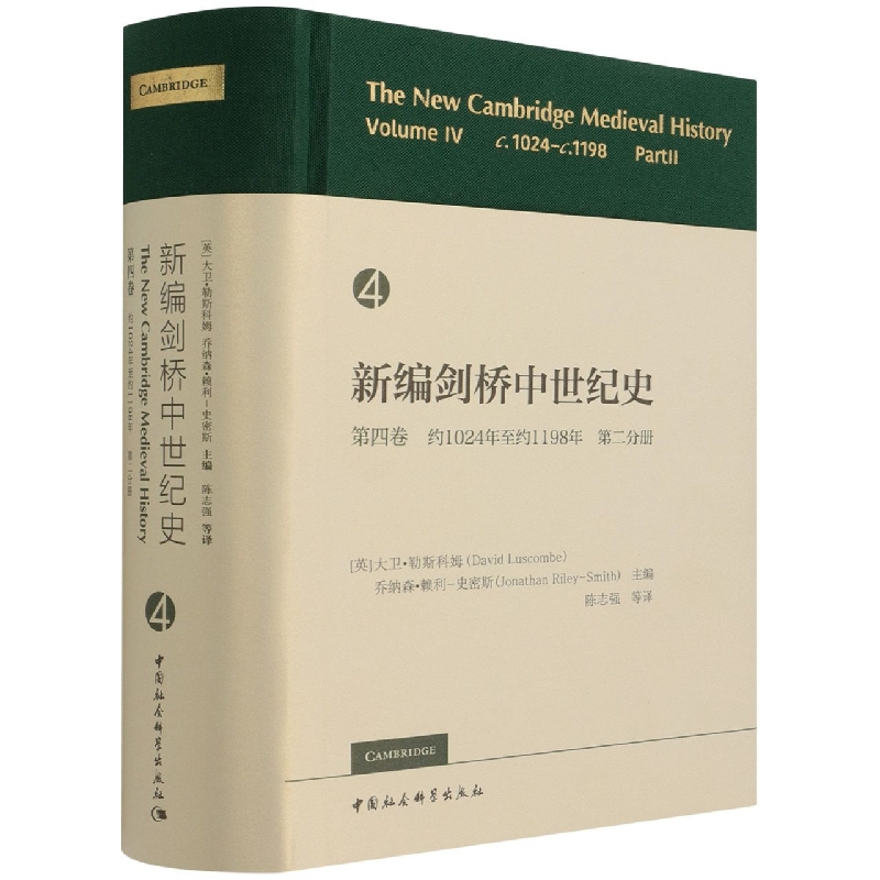 ¾o(j)ʷ4s1024s1198꣬2փ-The New Cambridge Medieval H