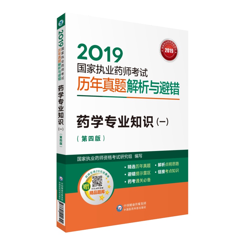 2019(gu)҈(zh)I(y)ˎԇÕ(sh)ˎ̲ }ce(cu) ˎW(xu)(zhun)I(y)֪R(sh)һİ棩